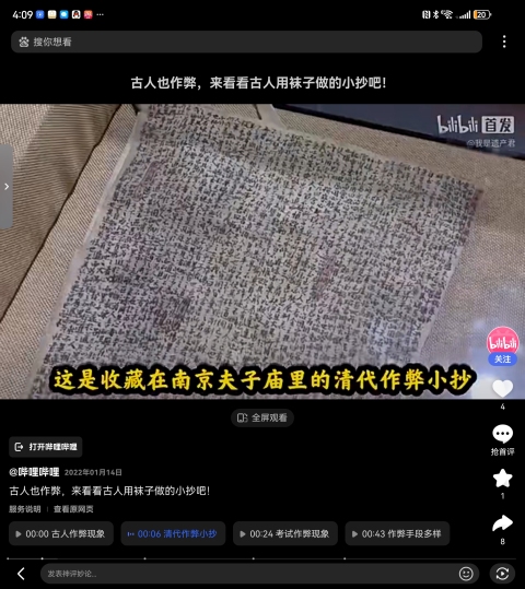 古玩陶瓷清代作弊襪子一只 博物館級別拍賣,當前價格69000元