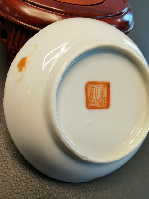 古玩陶瓷大清同治年製官窯本朝款粉彩蝶戀花紋筆添拍賣,當前價格750元