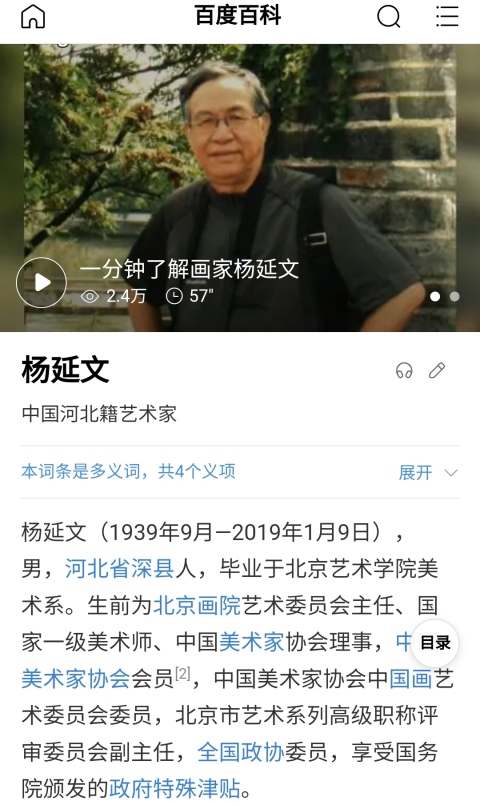 古玩字畫(huà)河北籍名家 中美協(xié)理事 中美協(xié)會(huì)員 楊延文先生 淺降山水 手工原裱立軸拍賣(mài),當(dāng)前價(jià)格8800元