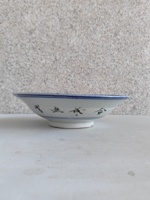 古玩陶瓷花卉紋碗拍賣，當(dāng)前價(jià)格260元