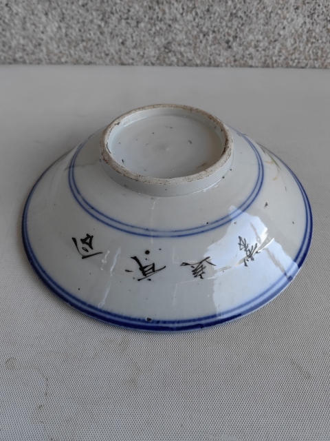 古玩陶瓷花卉紋碗拍賣，當(dāng)前價(jià)格260元