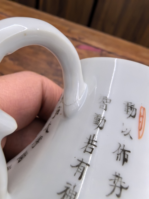 古玩陶瓷道光粉彩無雙譜人物茶壺拍賣，當前價格8888元