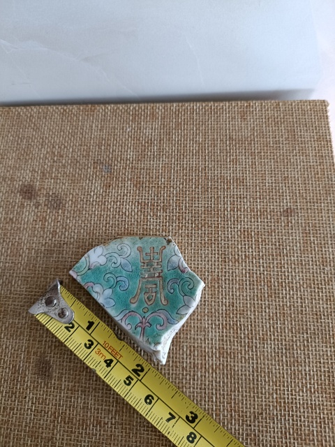 古玩陶瓷清同治官窯松石綠地粉彩纏枝花卉紋壽字標本拍賣,當前價格299元