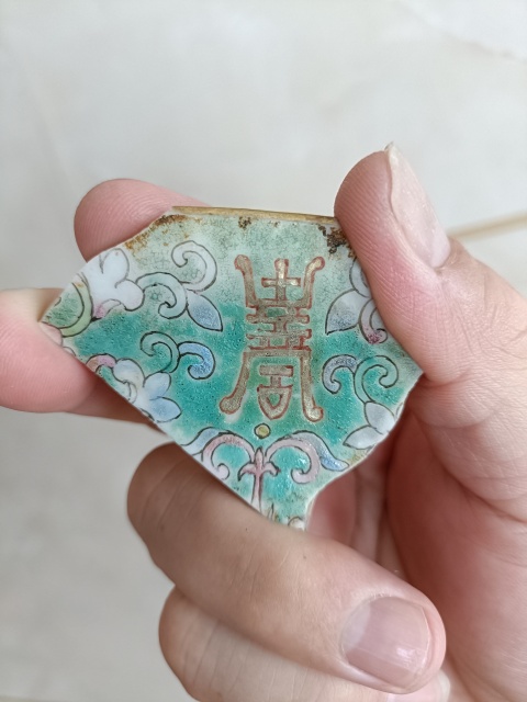 古玩陶瓷清同治官窯松石綠地粉彩纏枝花卉紋壽字標本拍賣,當前價格299元