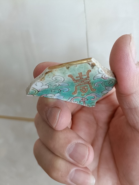 古玩陶瓷清同治官窯松石綠地粉彩纏枝花卉紋壽字標本拍賣,當前價格299元