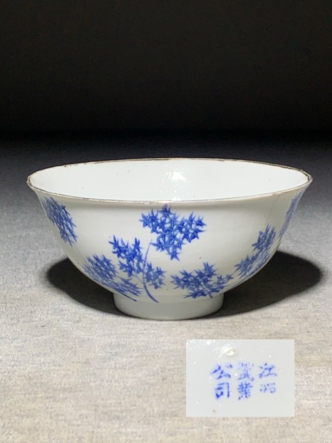 古玩陶瓷(江西瓷業公司款)藍料彩花卉紋碗拍賣,當前價格0元
