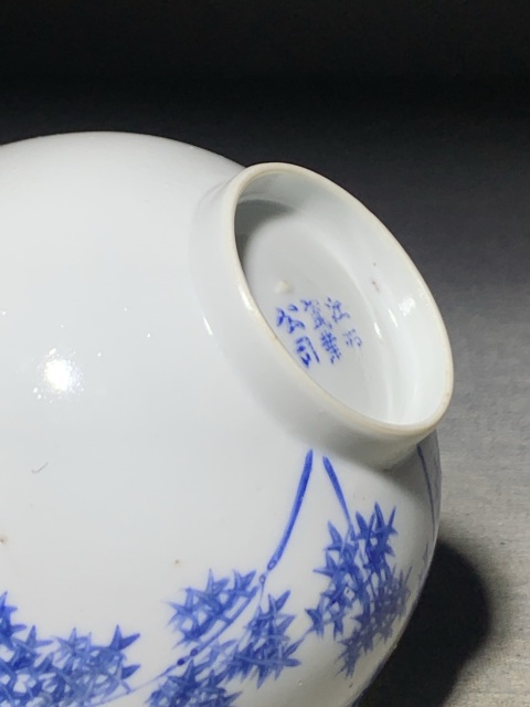 古玩陶瓷(江西瓷業公司款)藍料彩花卉紋碗拍賣,當前價格0元