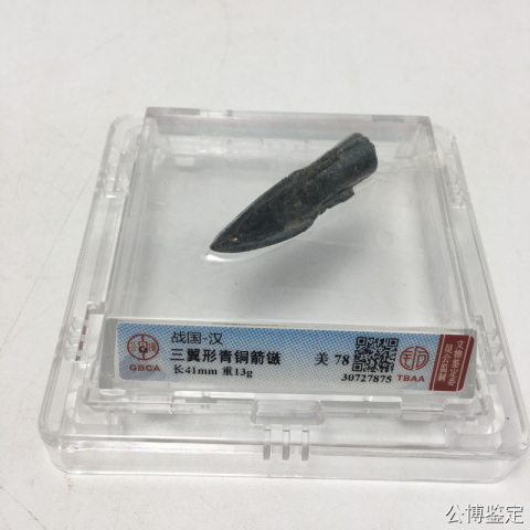 古玩雜項戰(zhàn)國箭鏃拍賣,當前價格299元