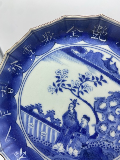 古玩陶瓷19 世紀 日本瓷 人物青花詩文盤拍賣,當前價格680元