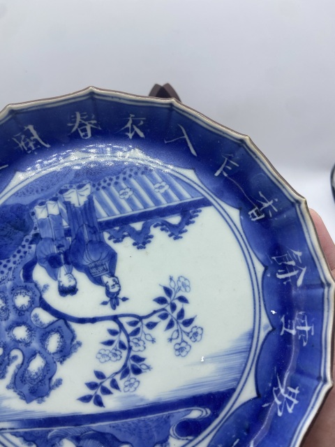 古玩陶瓷19 世紀 日本瓷 人物青花詩文盤拍賣,當前價格680元