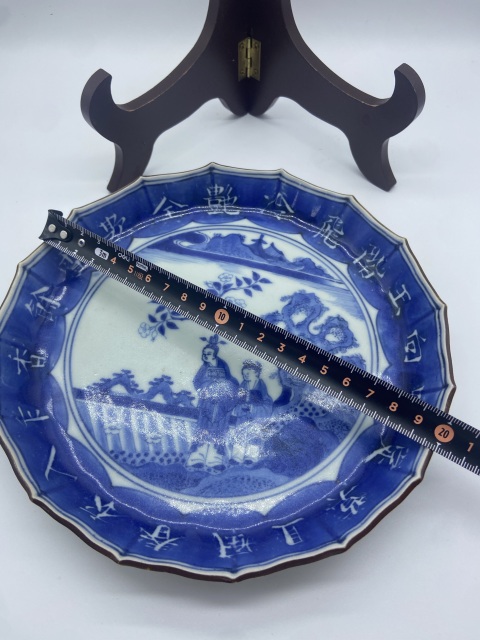 古玩陶瓷19 世紀 日本瓷 人物青花詩文盤拍賣,當前價格680元