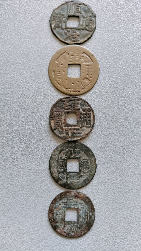 古玩錢幣清代五帝錢拍賣，當前價格666元