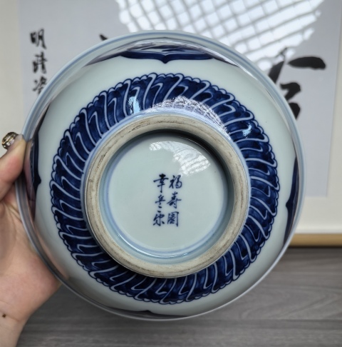 古玩陶瓷清晚期 極品青花開光山水人物碗（皇家定制）拍賣，當(dāng)前價格750元