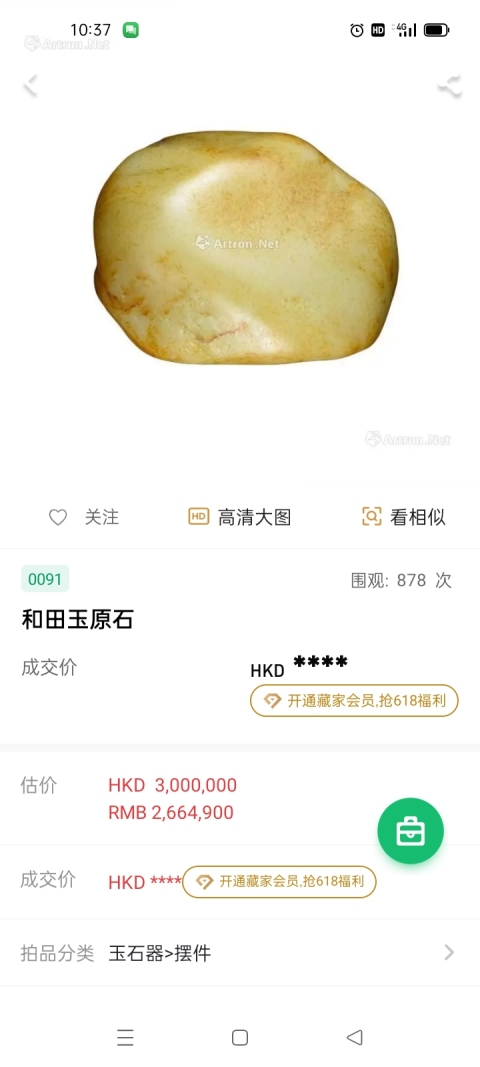 古玩玉器和田玉原石拍賣,當前價格10000元