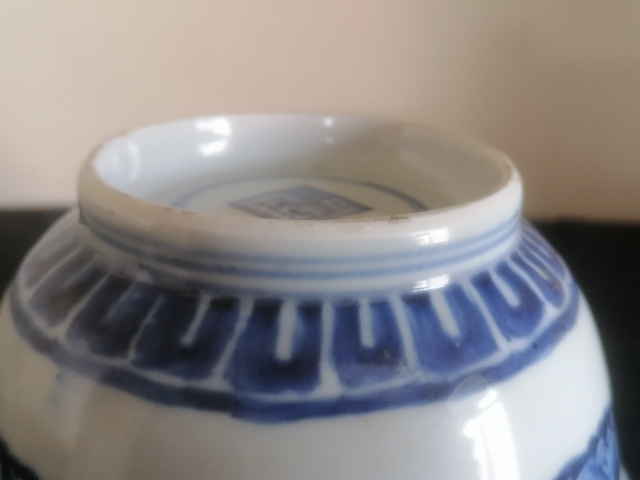 古玩陶瓷青花草龍花卉紋茶碗拍賣,當前價格1180元