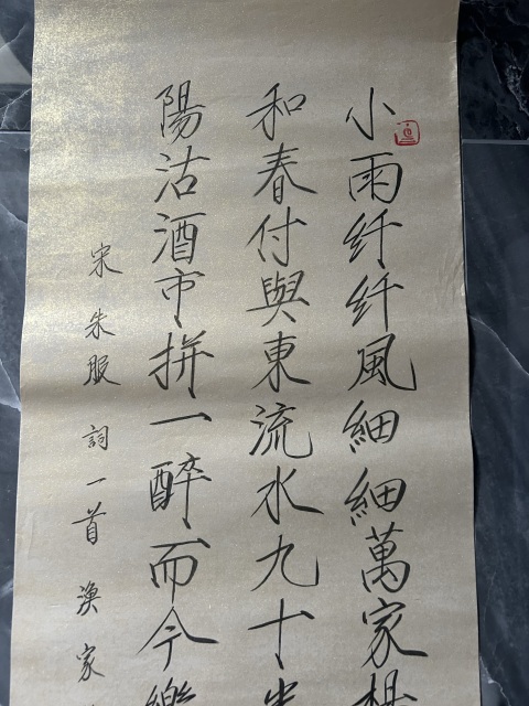 古玩字畫趙得民《小雨纖纖風細細》拍賣，當前價格298元
