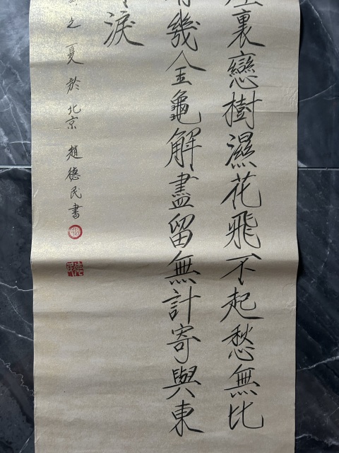 古玩字畫趙得民《小雨纖纖風細細》拍賣，當前價格298元