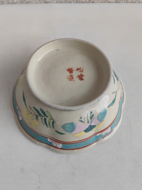 古玩陶瓷花卉紋粉彩碗拍賣,當(dāng)前價格850元