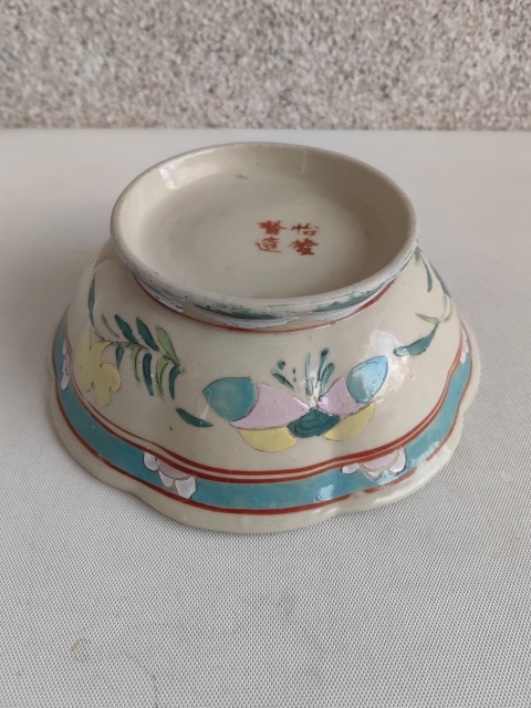 古玩陶瓷花卉紋粉彩碗拍賣,當(dāng)前價格850元