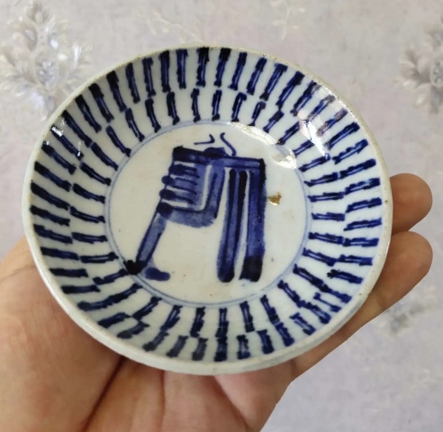 古玩陶瓷清乾隆.梵字百壽紋青花盤拍賣，當前價格386元