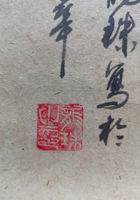 古玩字畫張大千再傳弟子中美協(xié)安徽會員龍珠梅花歡喜拍賣,當(dāng)前價格199元
