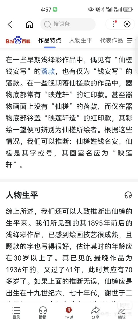 古玩陶瓷賀龍元帥定燒瓷仙搓大名家墨彩提梁壺拍賣，當前價格4500元