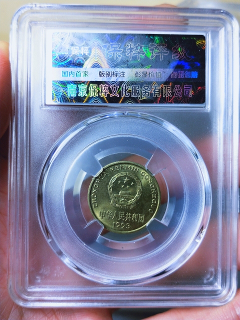 古玩錢幣1993年{手雕}梅花5角拍賣,當前價格189元