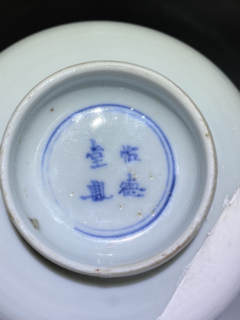 古玩陶瓷館藏級精品康熙怡德堂制款青花山水人物圖紋賞盤標本拍賣，當前價格1980元