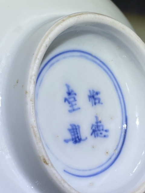 古玩陶瓷館藏級精品康熙怡德堂制款青花山水人物圖紋賞盤標本拍賣，當前價格1980元