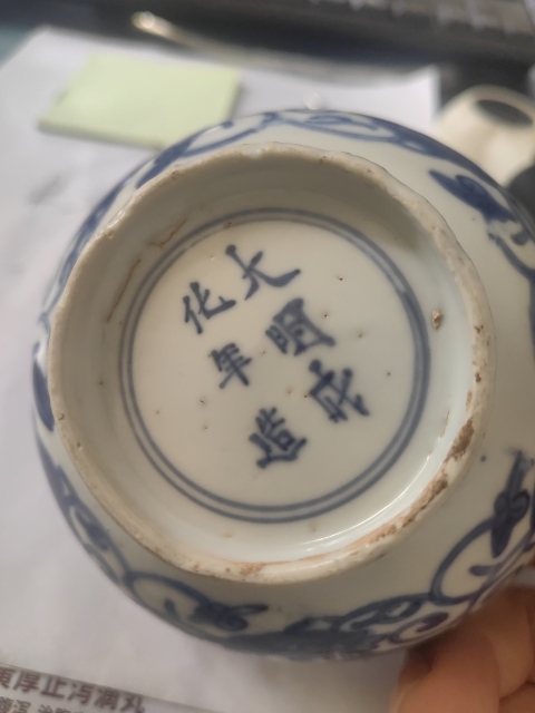 古玩陶瓷青花碗拍賣，當前價格3000元