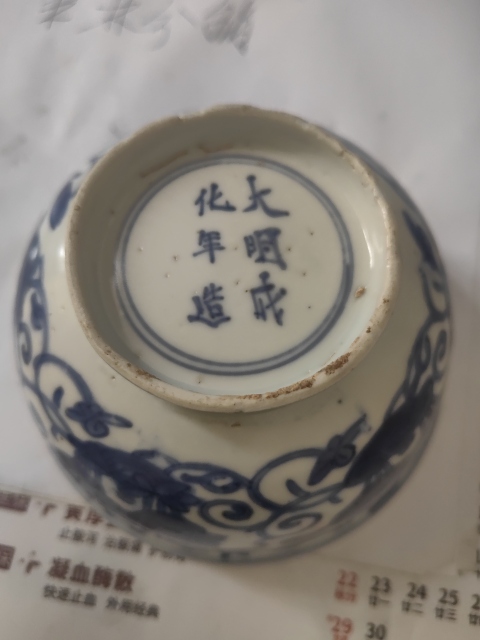 古玩陶瓷青花碗拍賣，當前價格3000元