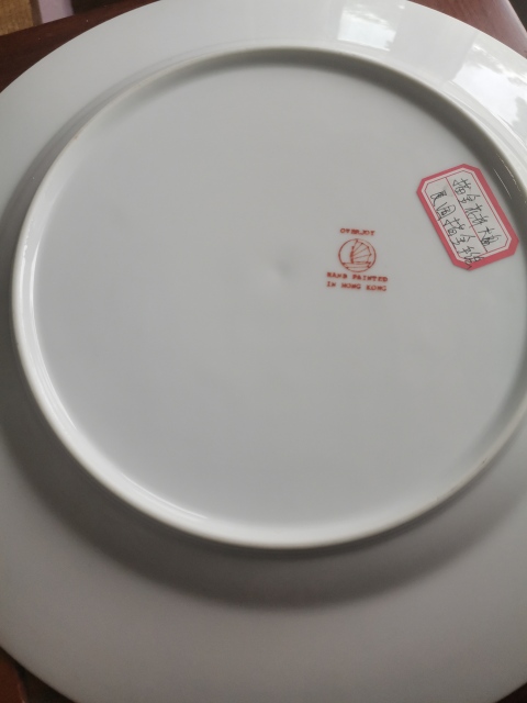 古玩陶瓷花卉紋盤拍賣,當前價格980元