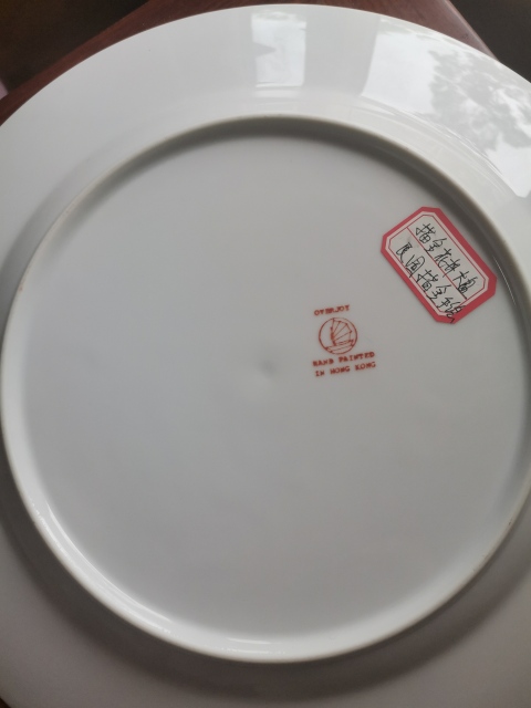古玩陶瓷花卉紋盤拍賣,當前價格980元