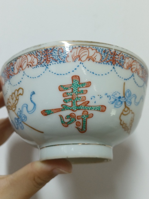 古玩陶瓷吉語紋碗拍賣,當前價格1200元
