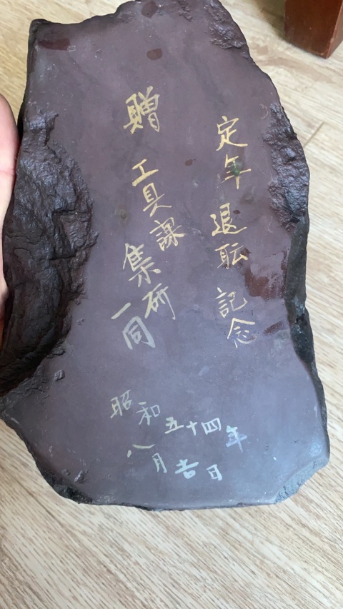 古玩雜項回流創匯期紫端松柏硯拍賣,當前價格3800元
