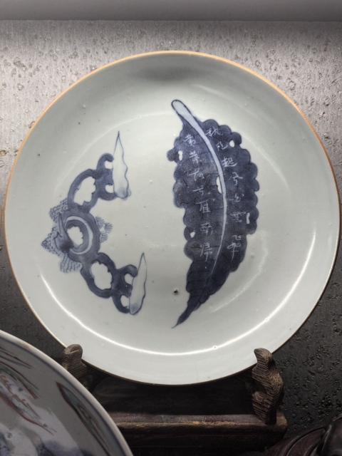 古玩陶瓷明末清初青花一葉知秋詩(shī)文盤拍賣,當(dāng)前價(jià)格21888元