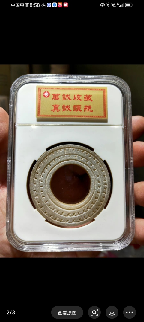 古玩玉器戰(zhàn)國帶工璧拍賣,當(dāng)前價(jià)格980元