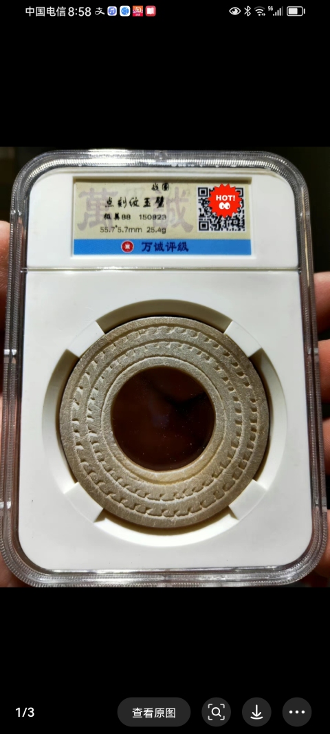 古玩玉器戰(zhàn)國帶工璧拍賣,當(dāng)前價(jià)格980元