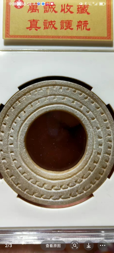 古玩玉器戰(zhàn)國帶工璧拍賣,當(dāng)前價(jià)格980元