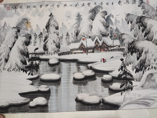 古玩字畫冰雪畫家陳乃賢 雪漫興安拍賣，當前價格698元