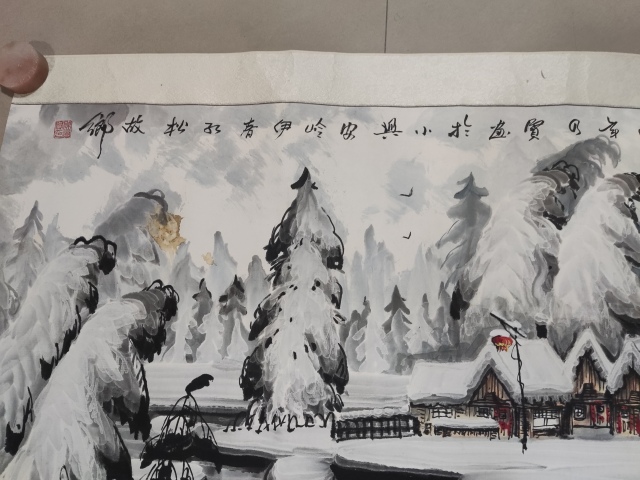 古玩字畫冰雪畫家陳乃賢 雪漫興安拍賣，當前價格698元