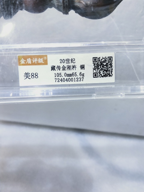 古玩雜項(xiàng)銅.四股金剛杵拍賣,當(dāng)前價(jià)格899元