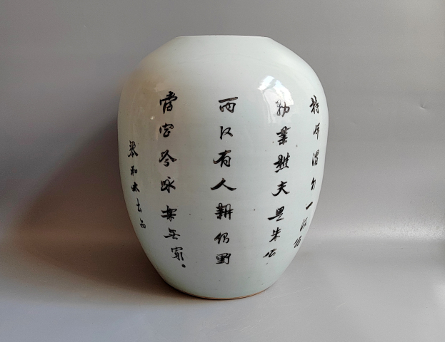 古玩陶瓷漁樵耕讀詩文粉彩罐拍賣,當前價格850元