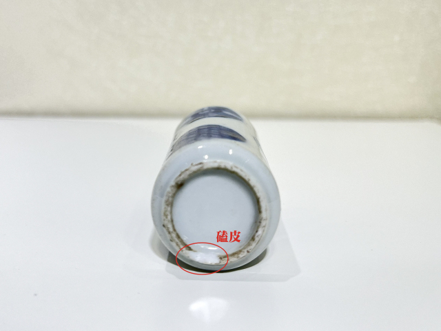 古玩陶瓷青花皮球花紋鼻煙壺拍賣,當前價格2300元