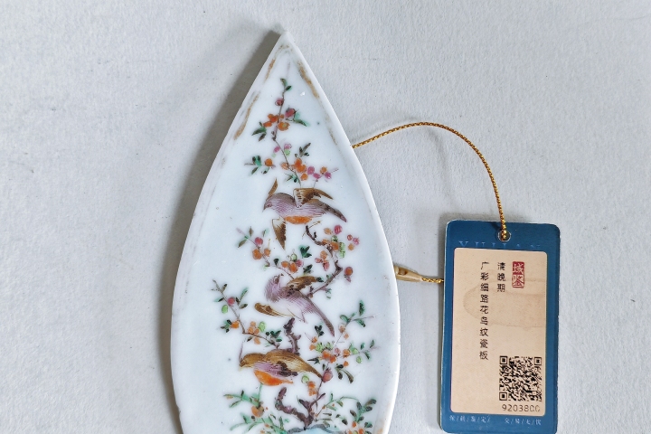 古玩陶瓷清晚期·廣彩細路花鳥紋瓷板拍賣，當前價格888元