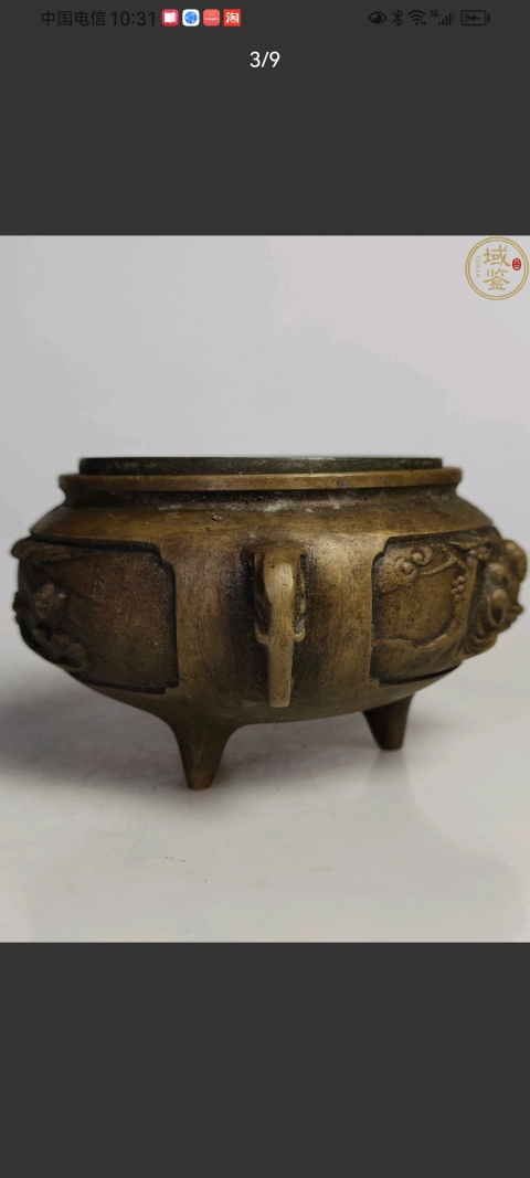 古玩銅器（特價）創匯銅爐拍賣，當前價格680元
