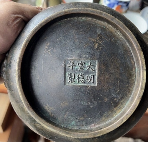 古玩銅器明宣爐拍賣,當(dāng)前價(jià)格388888元