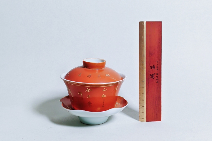 古玩陶瓷【望月樓】民國·紅釉描金一路連升詩文三才蓋碗拍賣,當前價格2400元