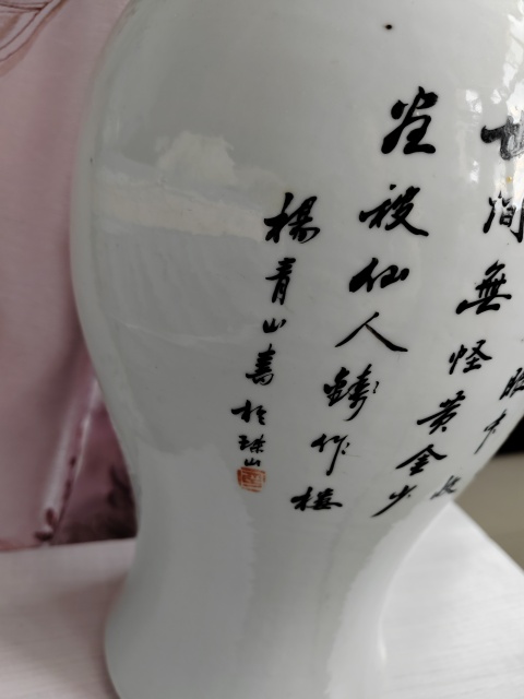 古玩陶瓷民國淺絳彩老翁釣魚圖觀音瓶拍賣，當前價格13668元