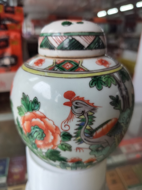 古玩陶瓷清五彩鳳穿牡丹紋蓋罐拍賣，當前價格1980元